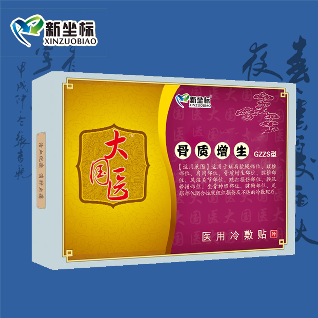 膏藥貼牌產(chǎn)品 膏藥貼牌產(chǎn)品